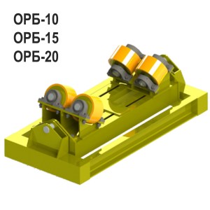 ОПОРЫ РОЛИКОВЫЕ